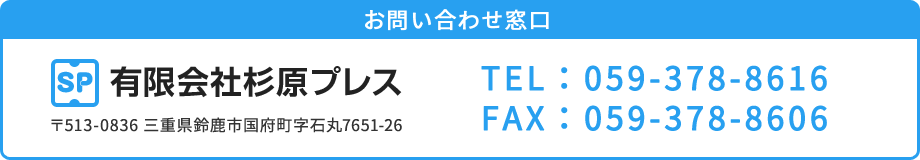 お問い合わせ窓口