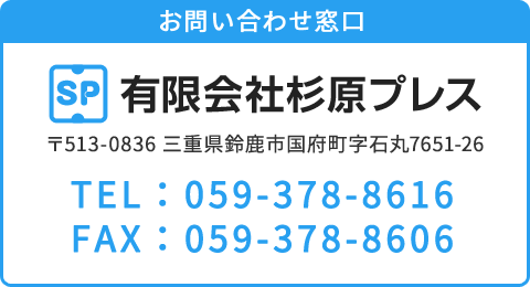 お問い合わせ窓口